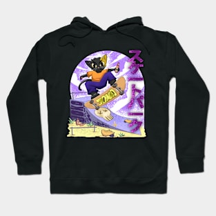 skate cat Hoodie